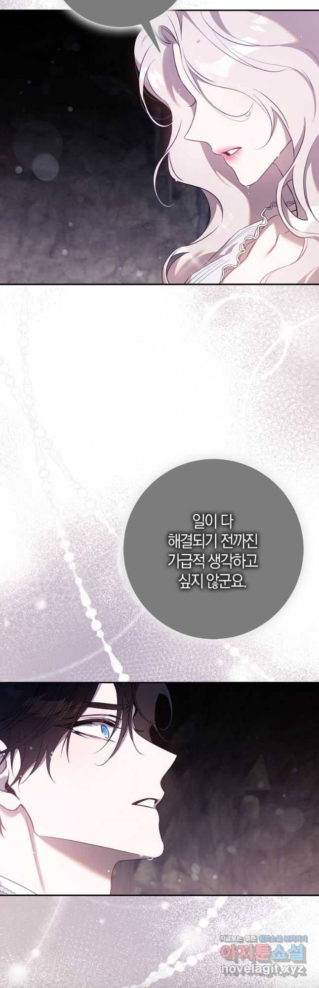 폭군을 길들이고 도망쳐버렸다 104화 5