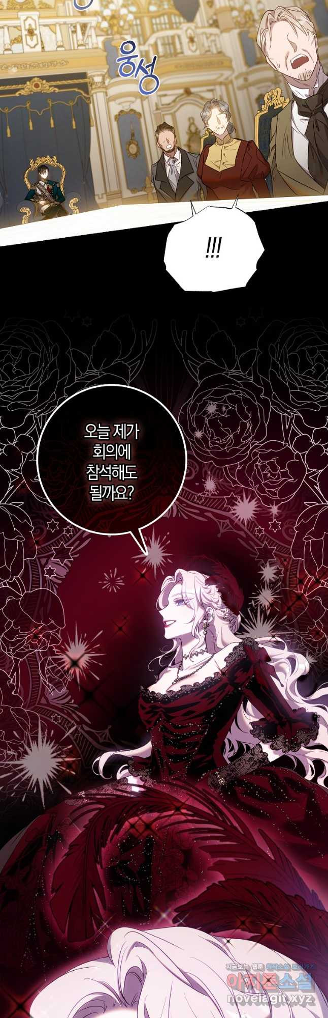 폭군을 길들이고 도망쳐버렸다 104화 8