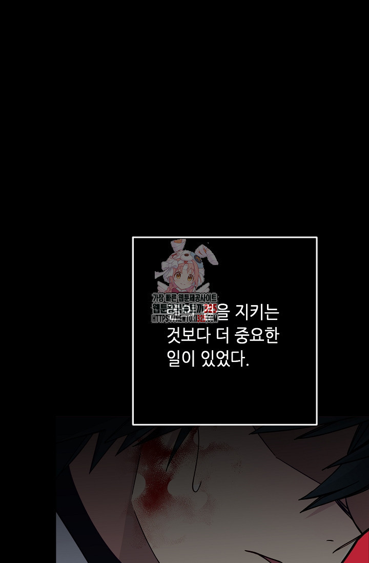 안즈 시즌2 138화 1