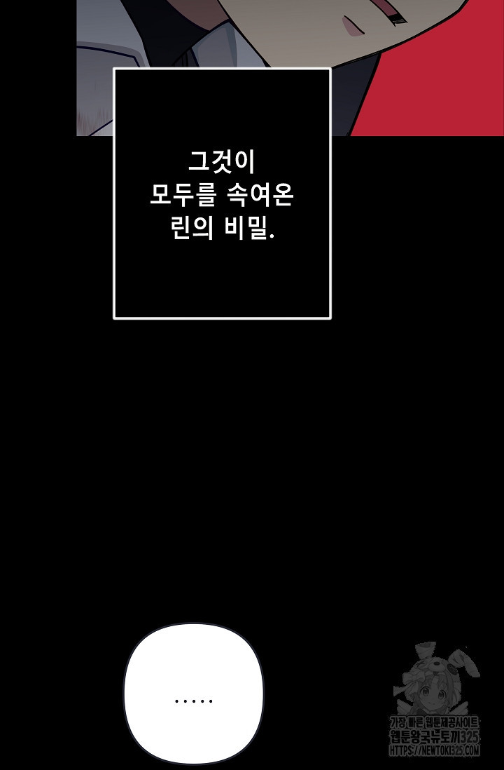 안즈 시즌2 138화 2