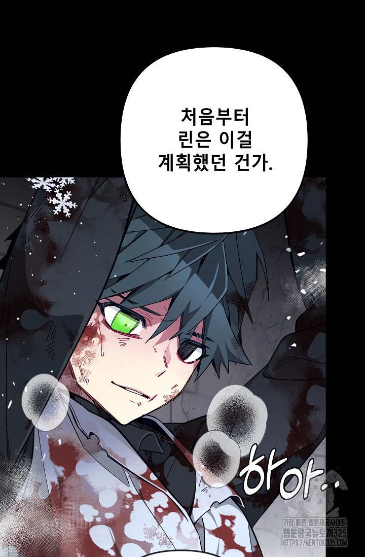 안즈 시즌2 138화 3