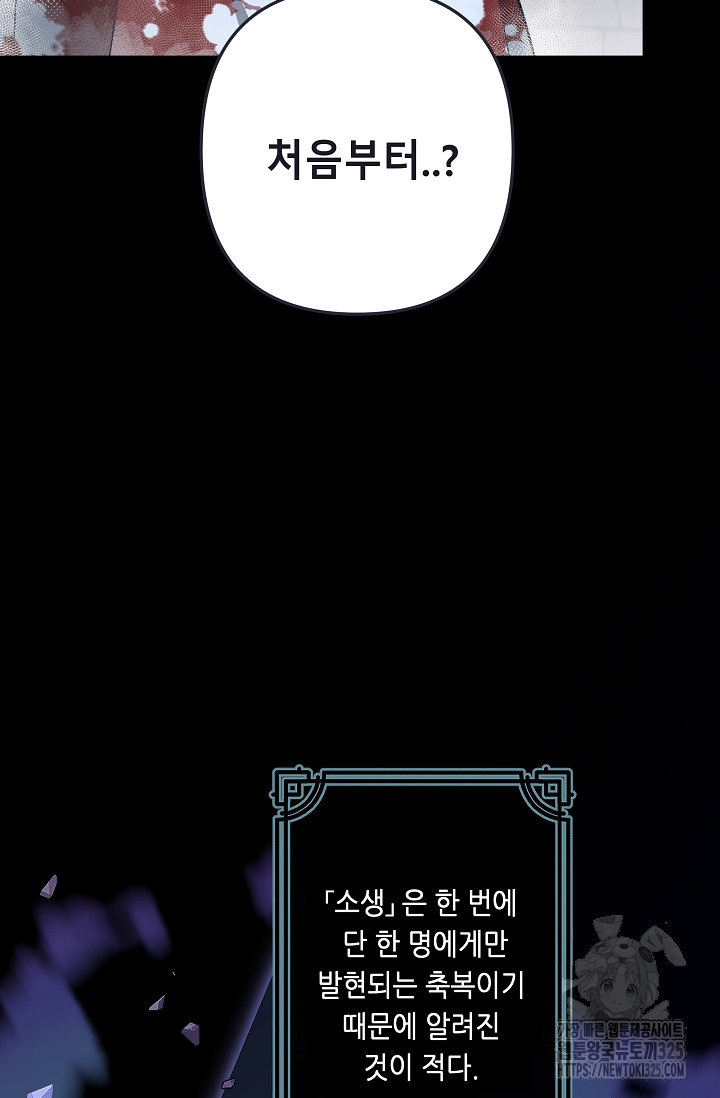 안즈 시즌2 138화 4