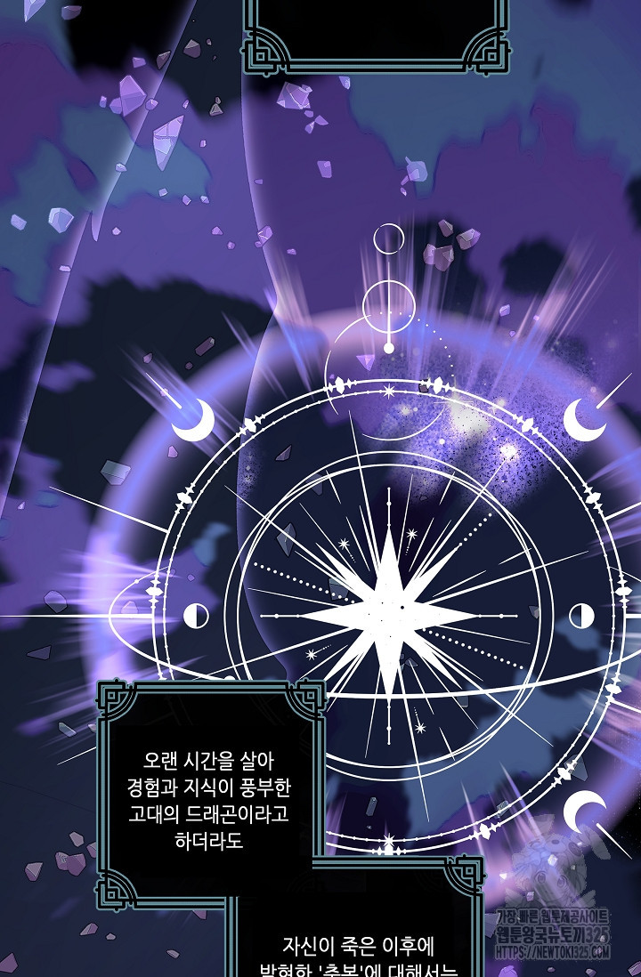 안즈 시즌2 138화 5