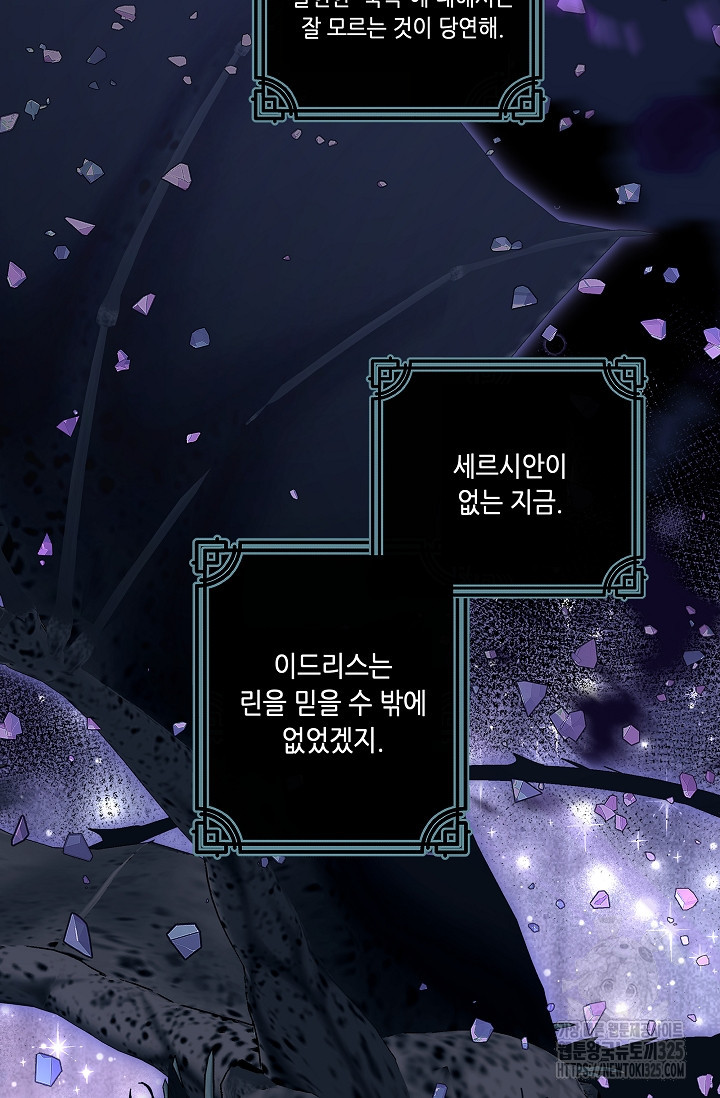 안즈 시즌2 138화 6