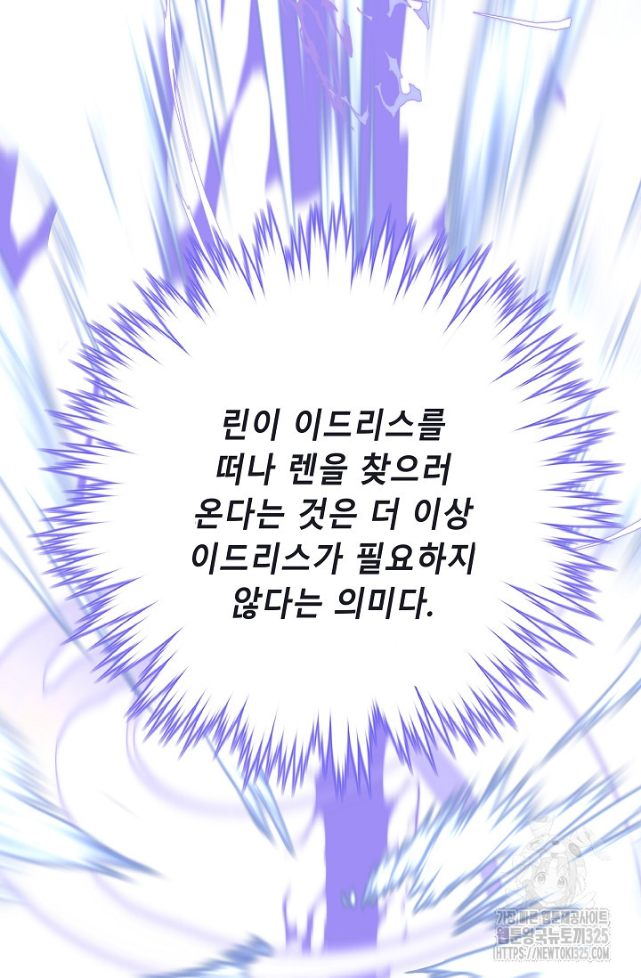 안즈 시즌2 138화 8