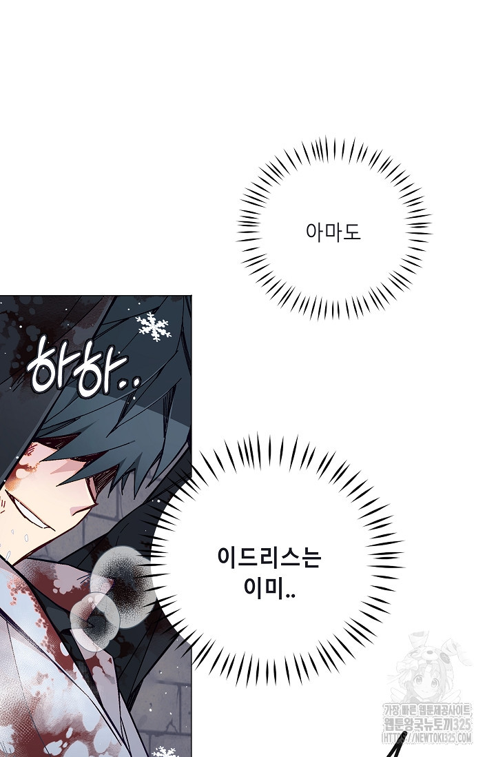 안즈 시즌2 138화 10