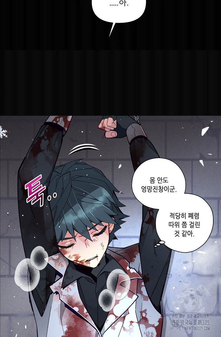 안즈 시즌2 138화 13