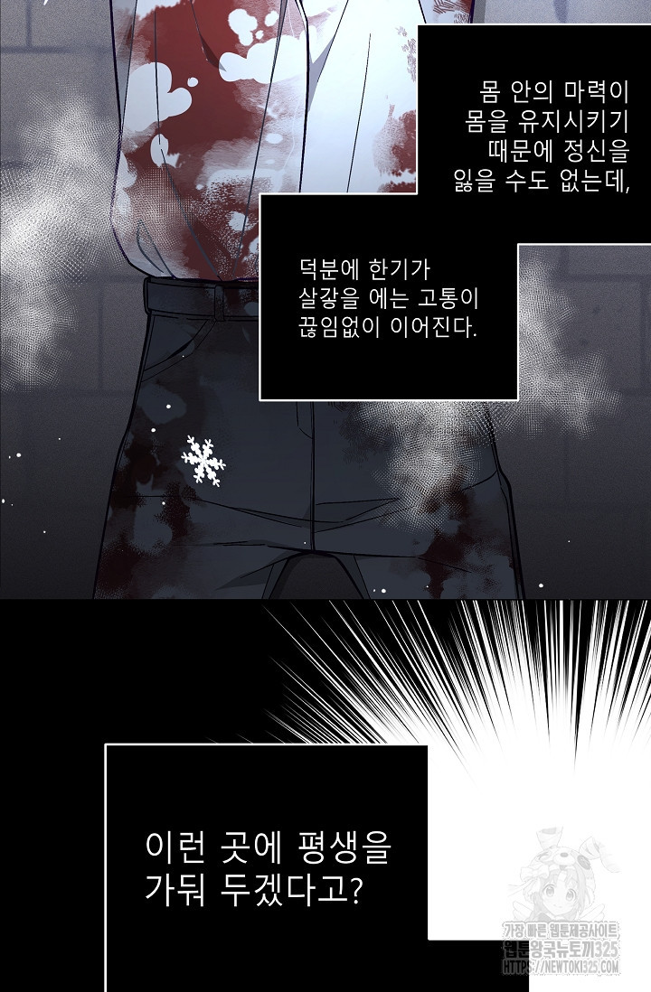 안즈 시즌2 138화 14