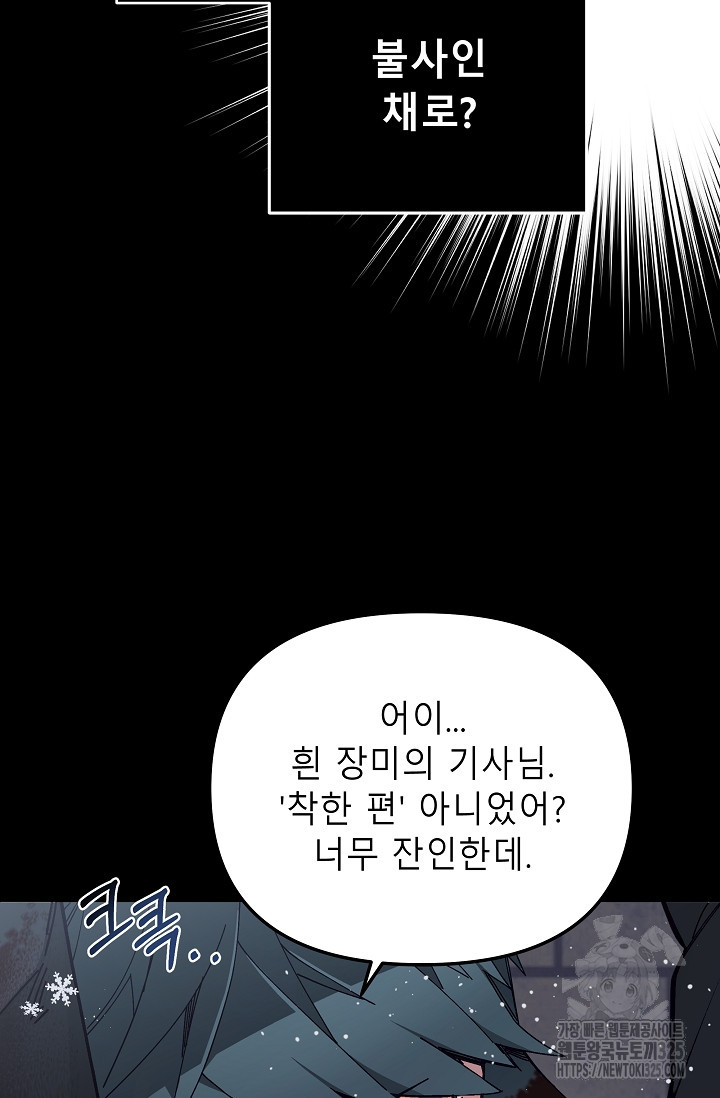 안즈 시즌2 138화 15