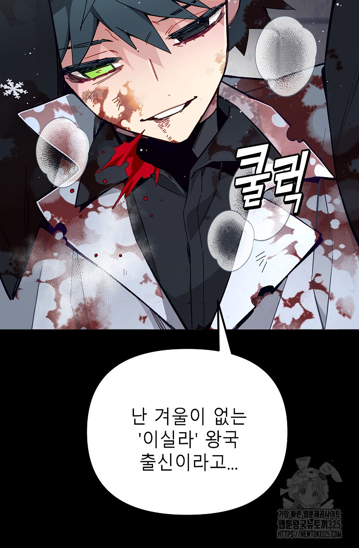 안즈 시즌2 138화 16