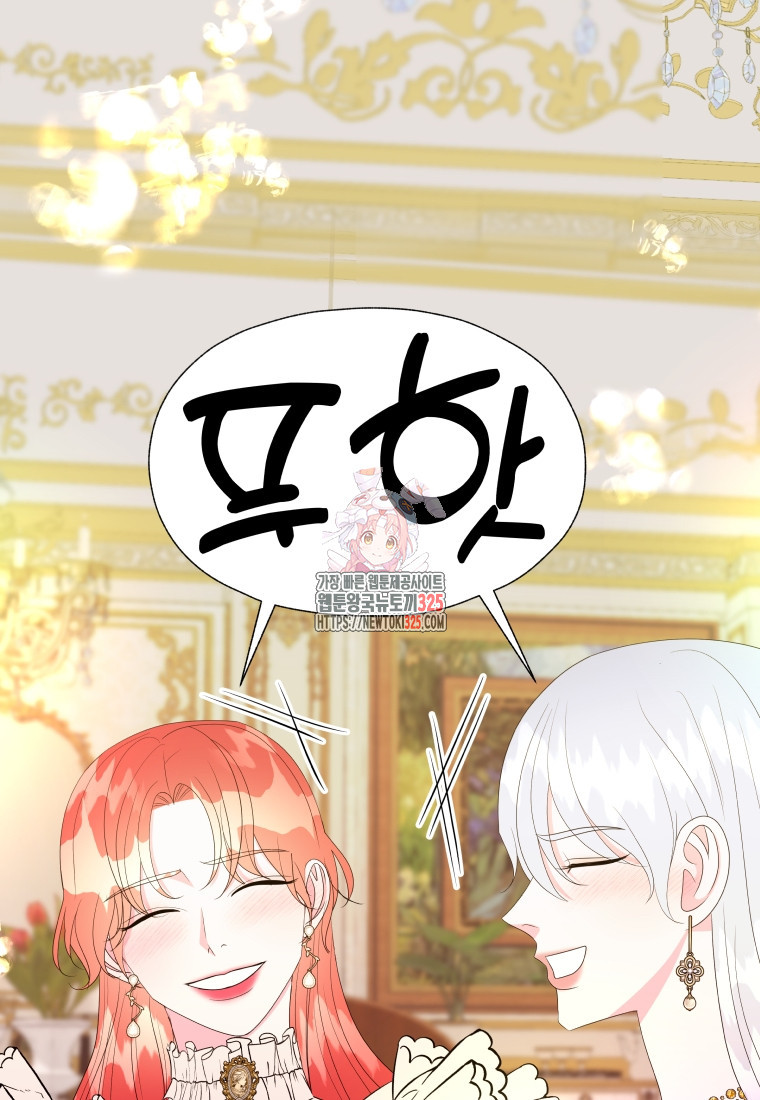 아방튀르 : 왜 하필 역하렘이에요? 37화 1