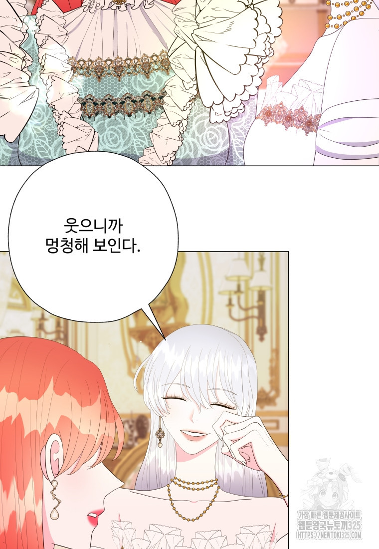 아방튀르 : 왜 하필 역하렘이에요? 37화 2