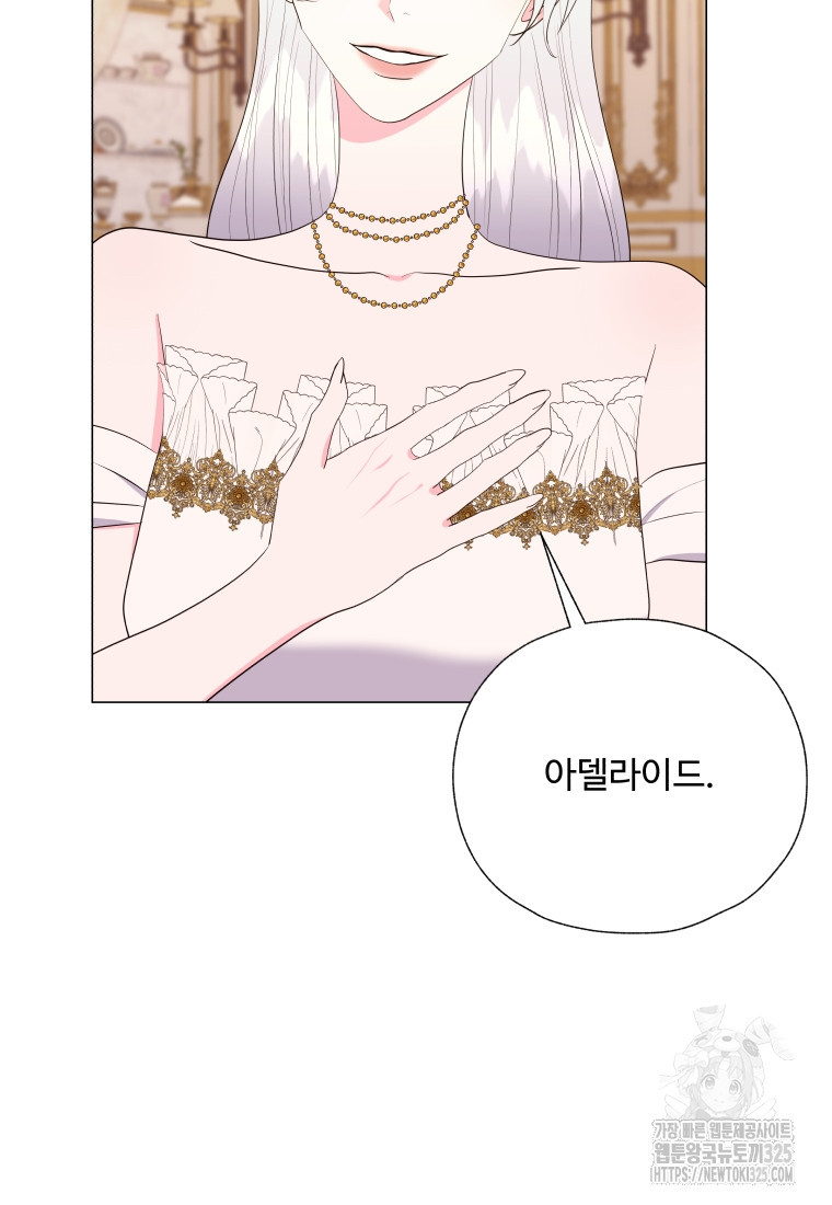 아방튀르 : 왜 하필 역하렘이에요? 37화 5