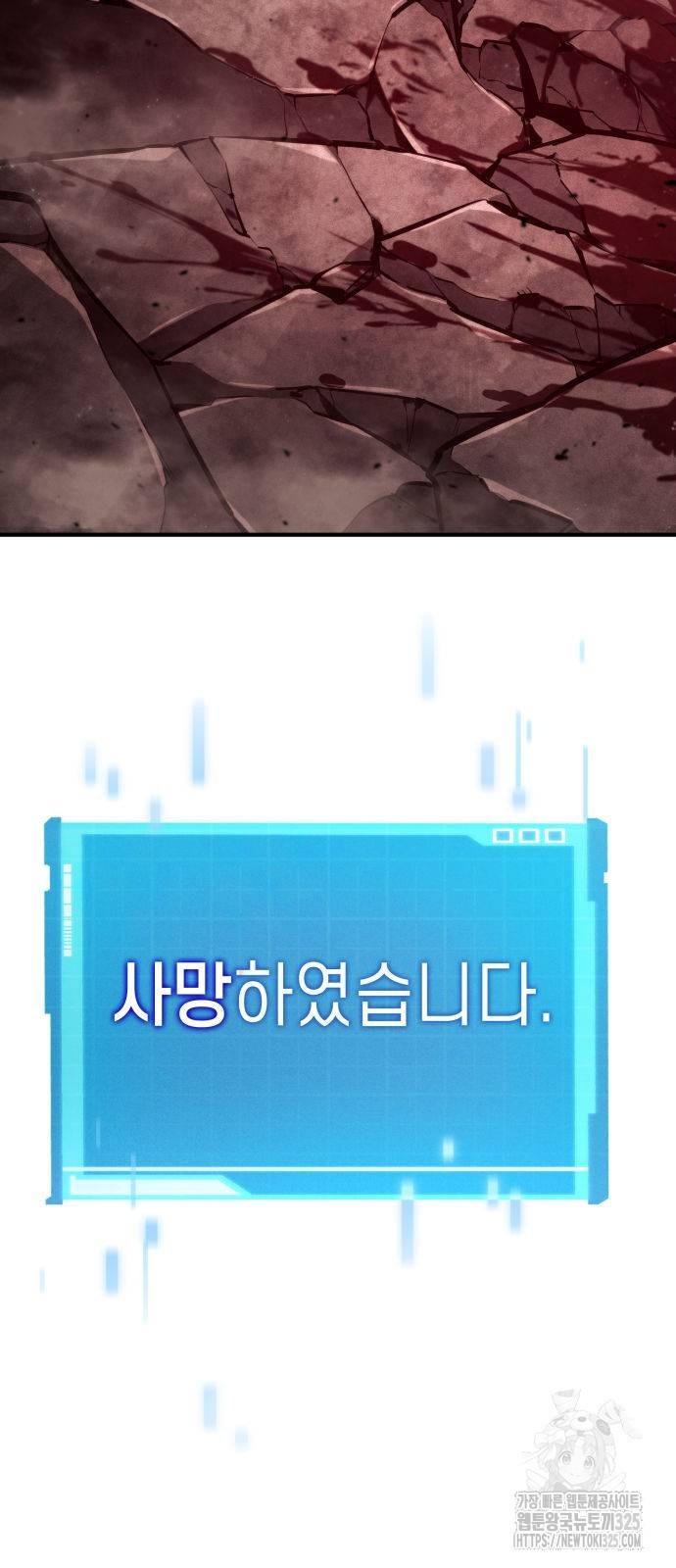 나 혼자 특성빨로 무한 성장 71화 9