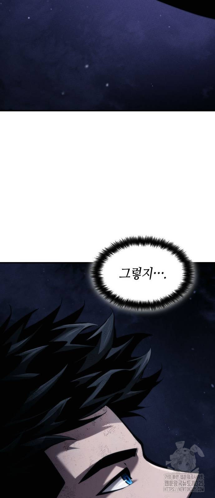 나 혼자 특성빨로 무한 성장 71화 13