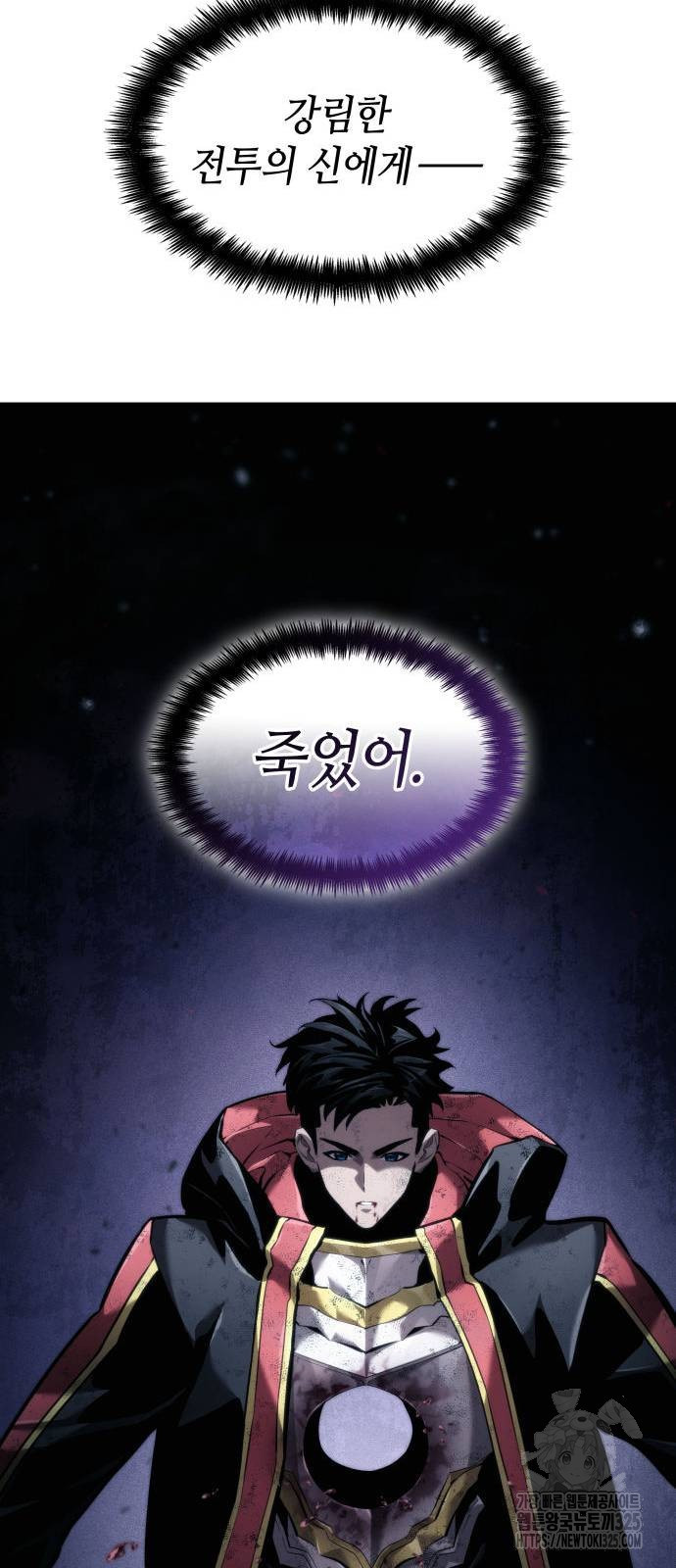 나 혼자 특성빨로 무한 성장 71화 15