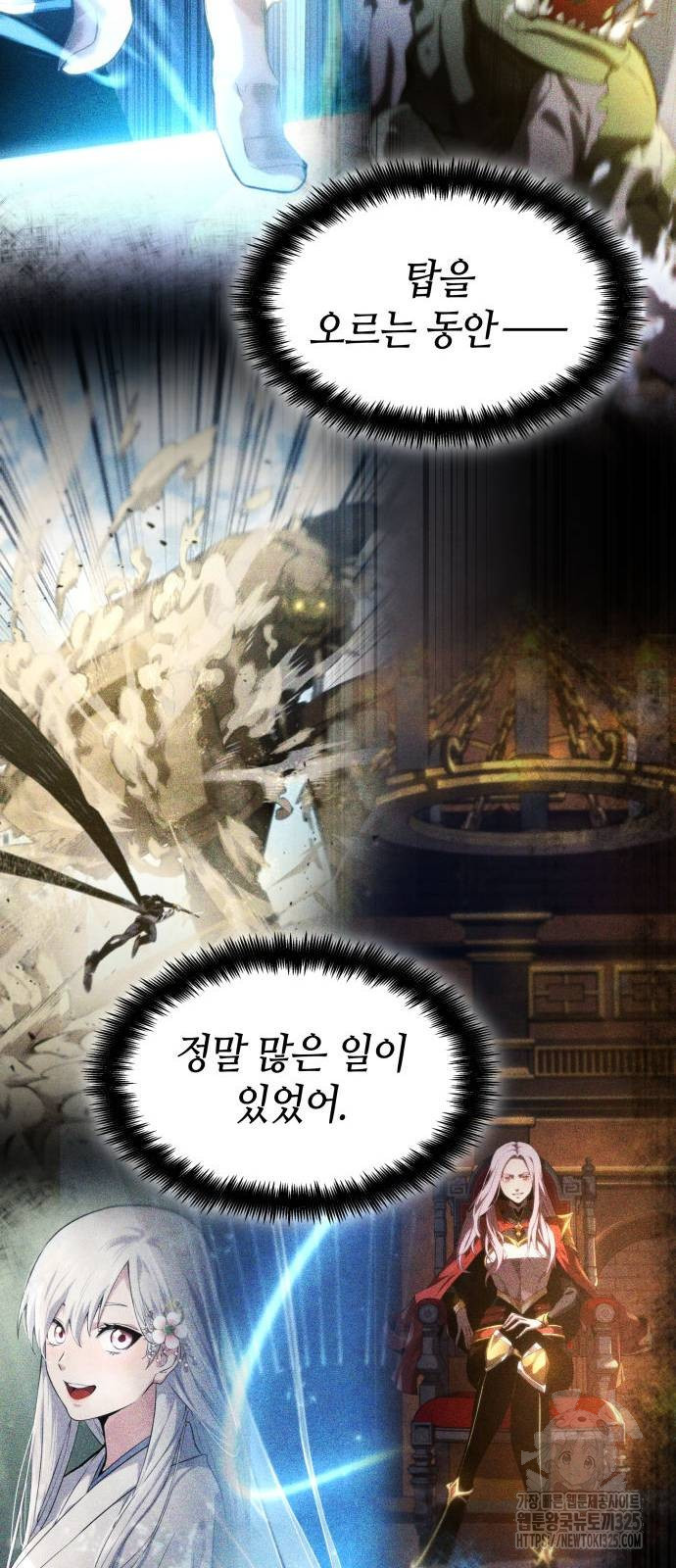 나 혼자 특성빨로 무한 성장 71화 18