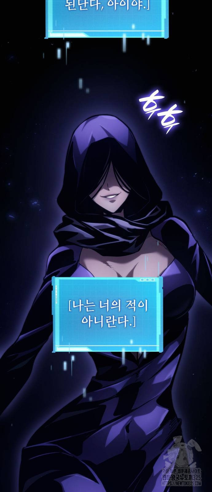 나 혼자 특성빨로 무한 성장 71화 31