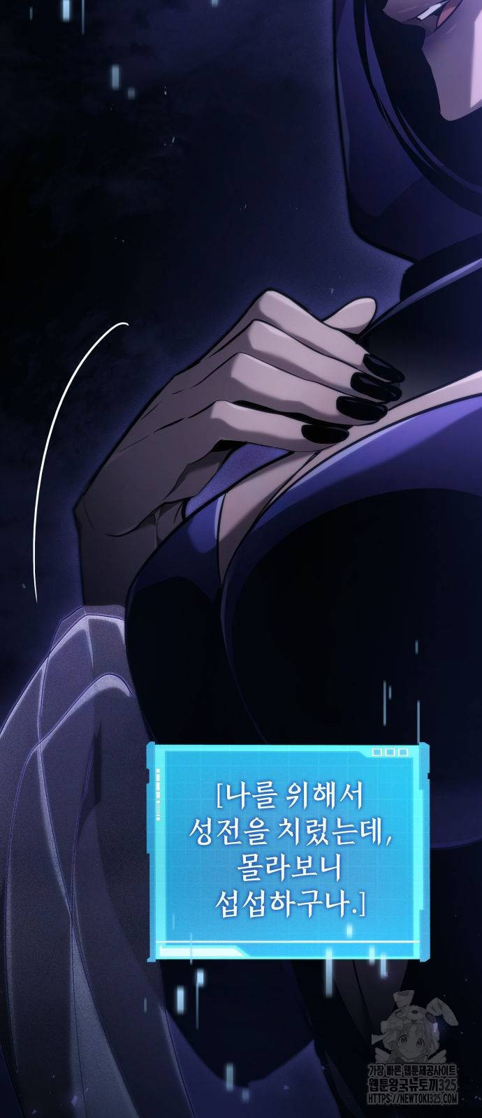 나 혼자 특성빨로 무한 성장 71화 34