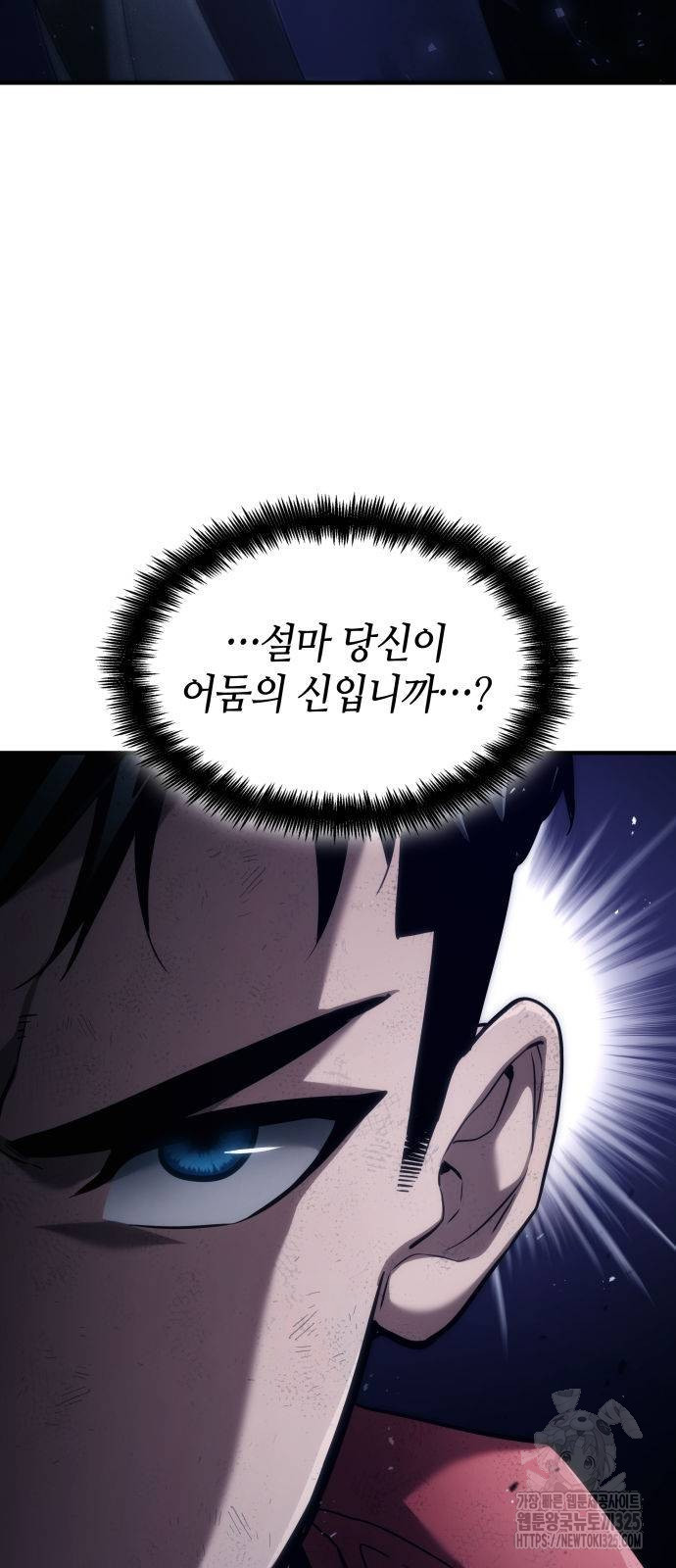 나 혼자 특성빨로 무한 성장 71화 35