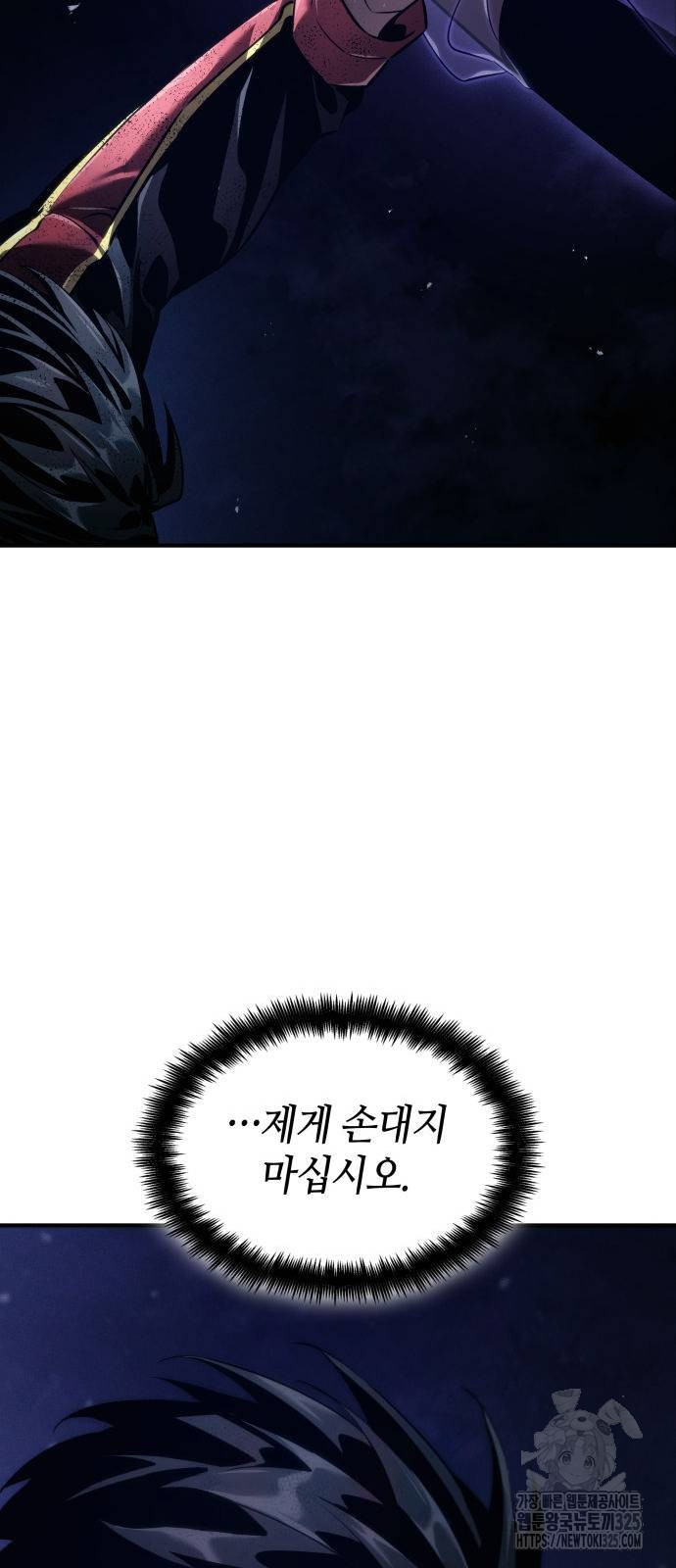 나 혼자 특성빨로 무한 성장 71화 38