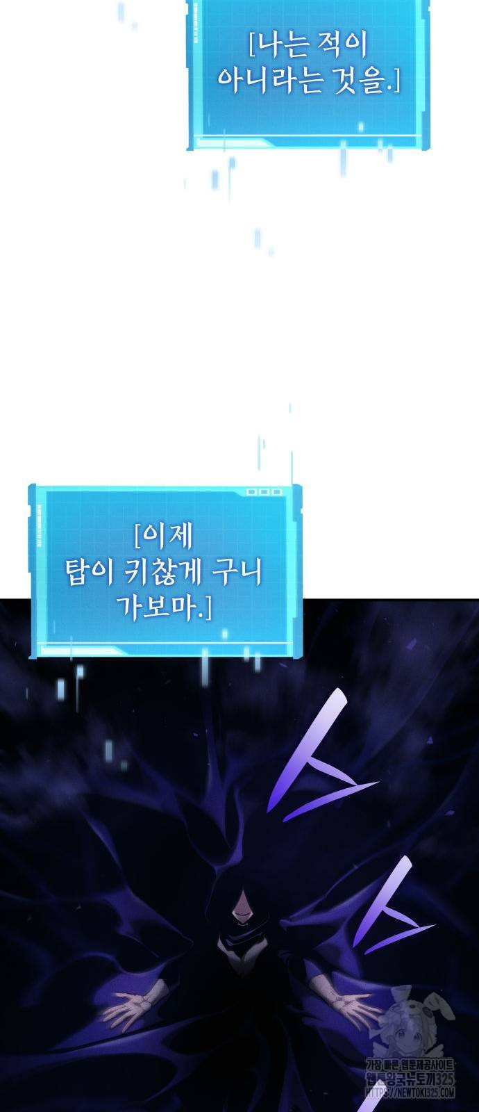 나 혼자 특성빨로 무한 성장 71화 41