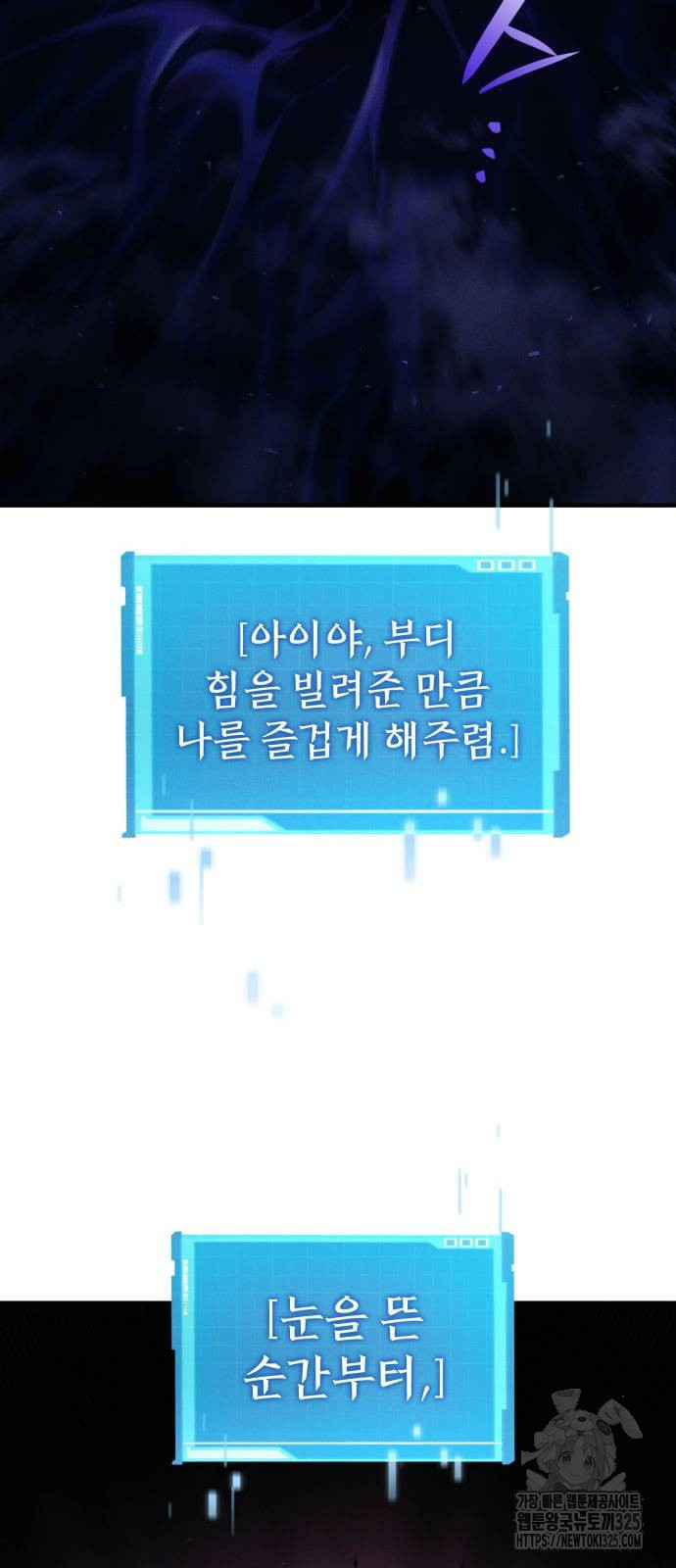 나 혼자 특성빨로 무한 성장 71화 42