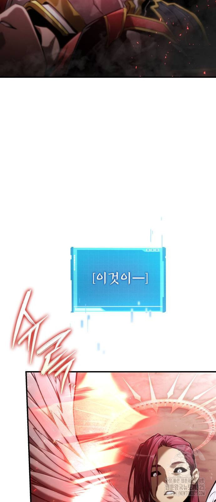 나 혼자 특성빨로 무한 성장 71화 51