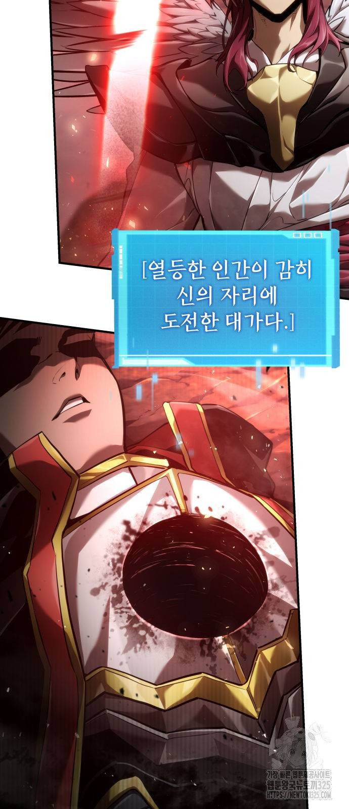 나 혼자 특성빨로 무한 성장 71화 52