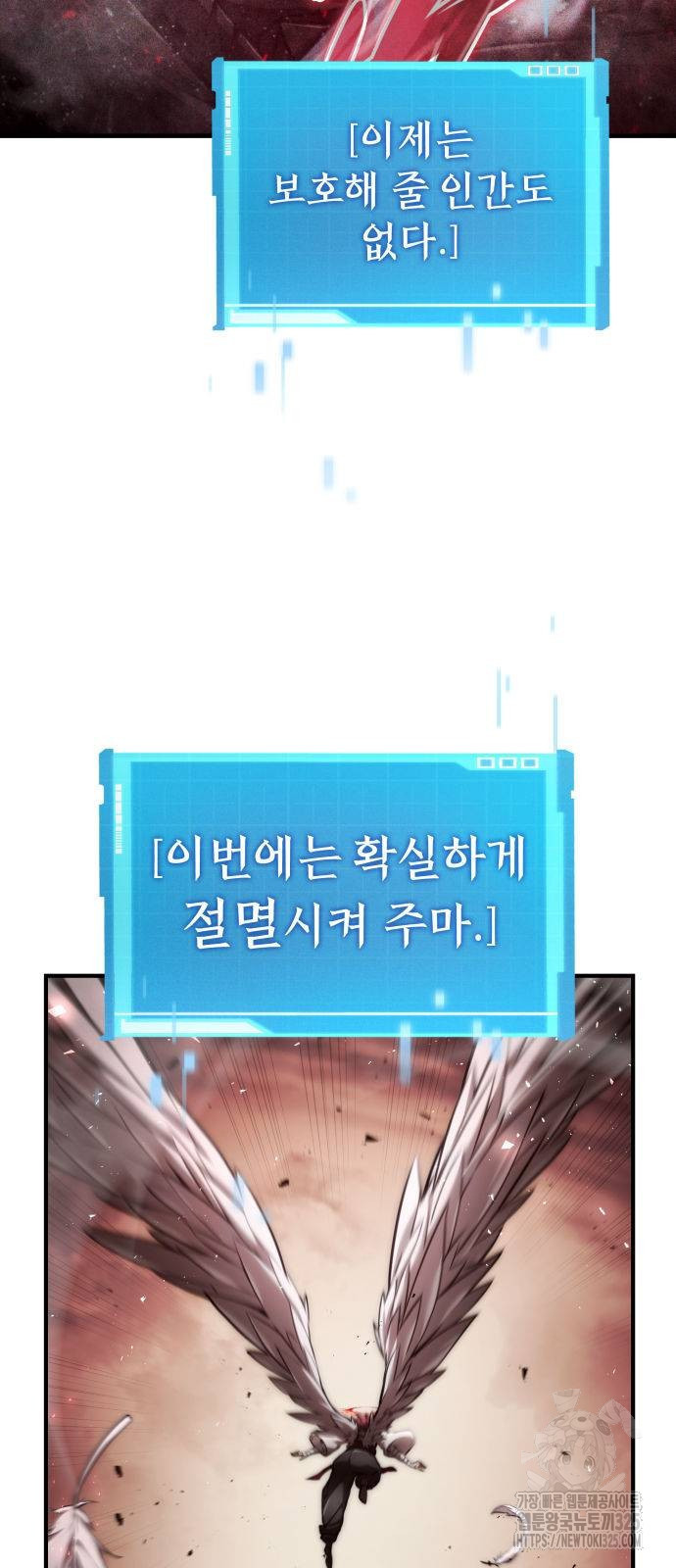 나 혼자 특성빨로 무한 성장 71화 57