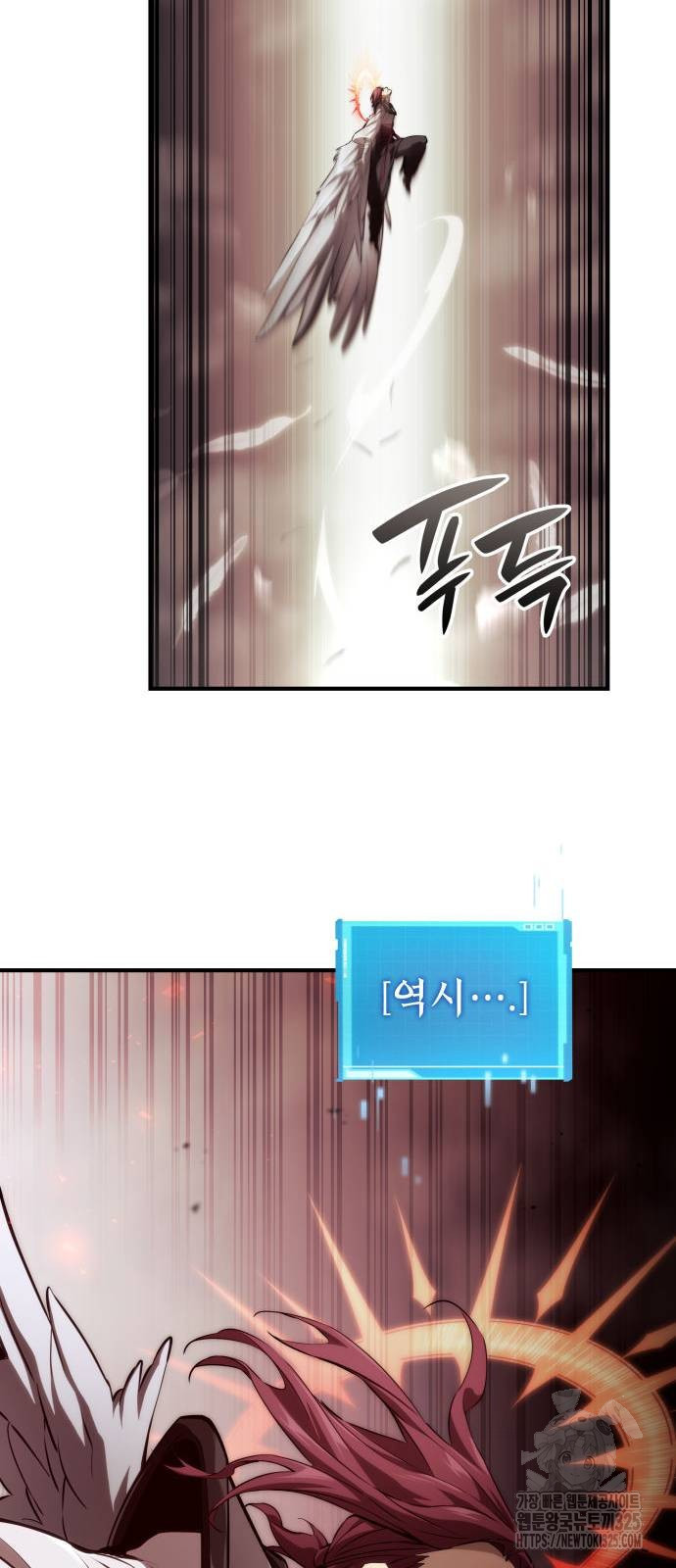 나 혼자 특성빨로 무한 성장 71화 64