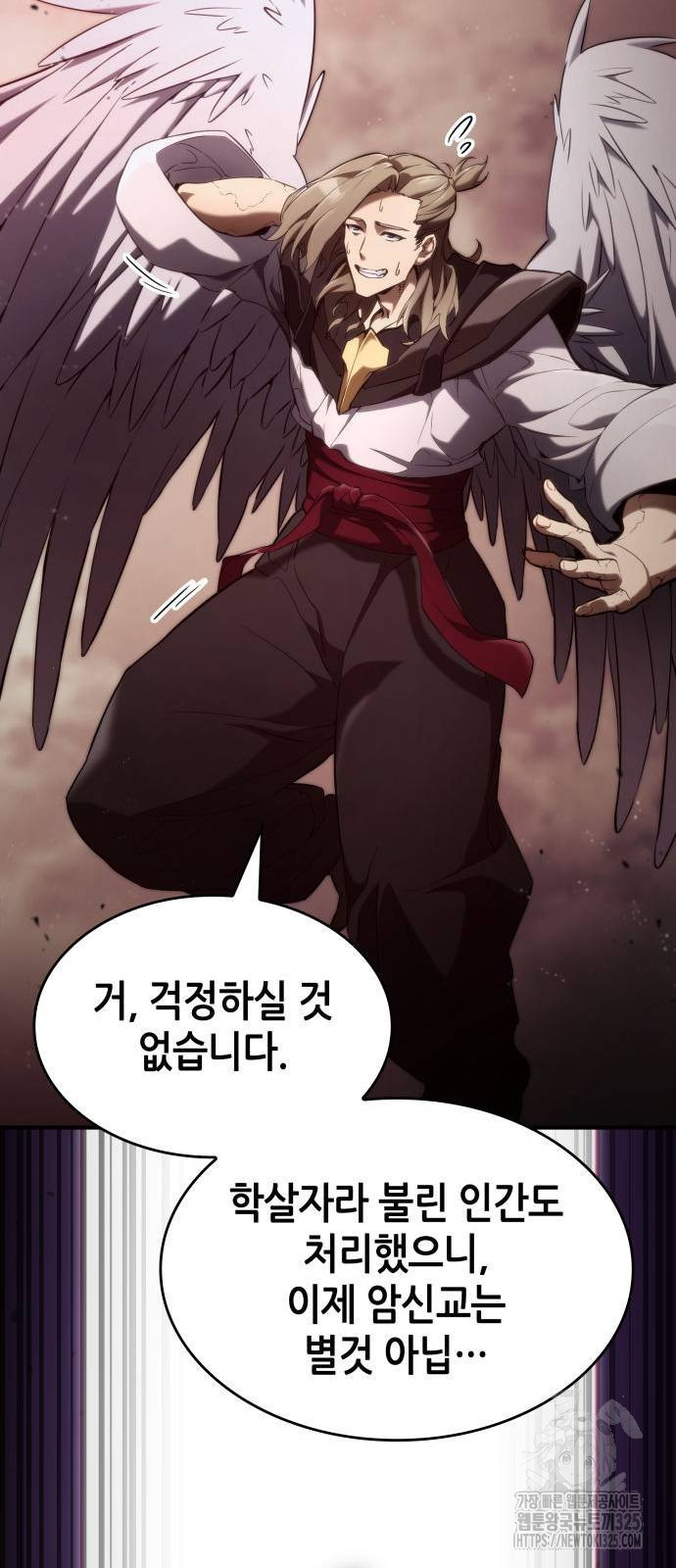 나 혼자 특성빨로 무한 성장 71화 74