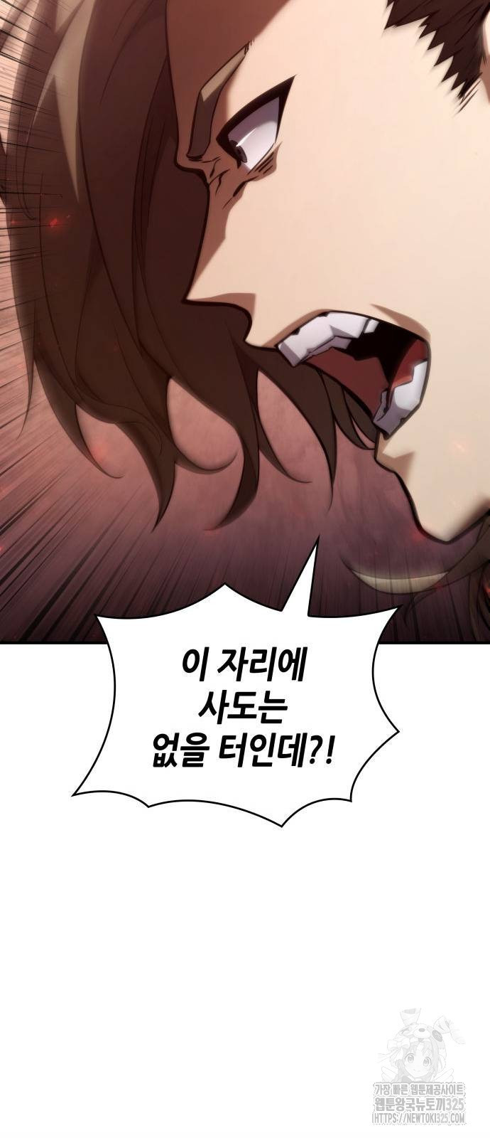 나 혼자 특성빨로 무한 성장 71화 86