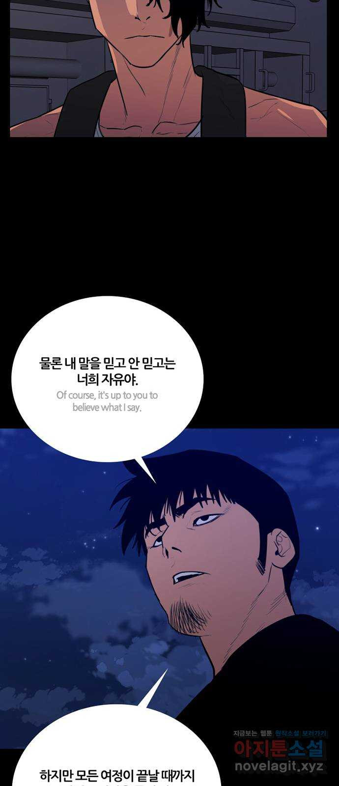 폰투스 극야2: 폰투스 97화 9