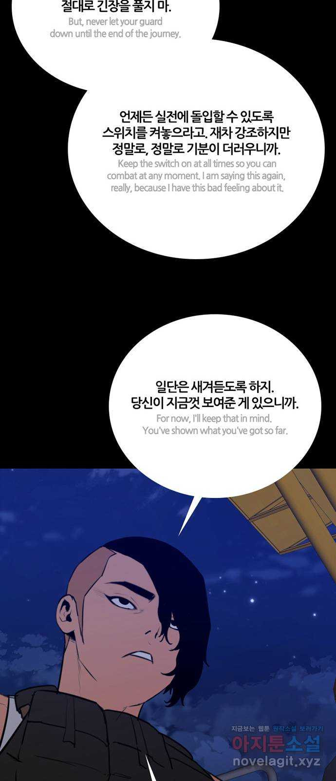 폰투스 극야2: 폰투스 97화 10