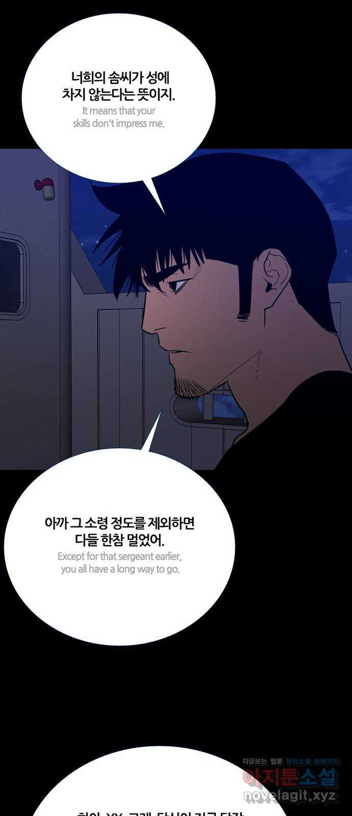 폰투스 극야2: 폰투스 97화 13