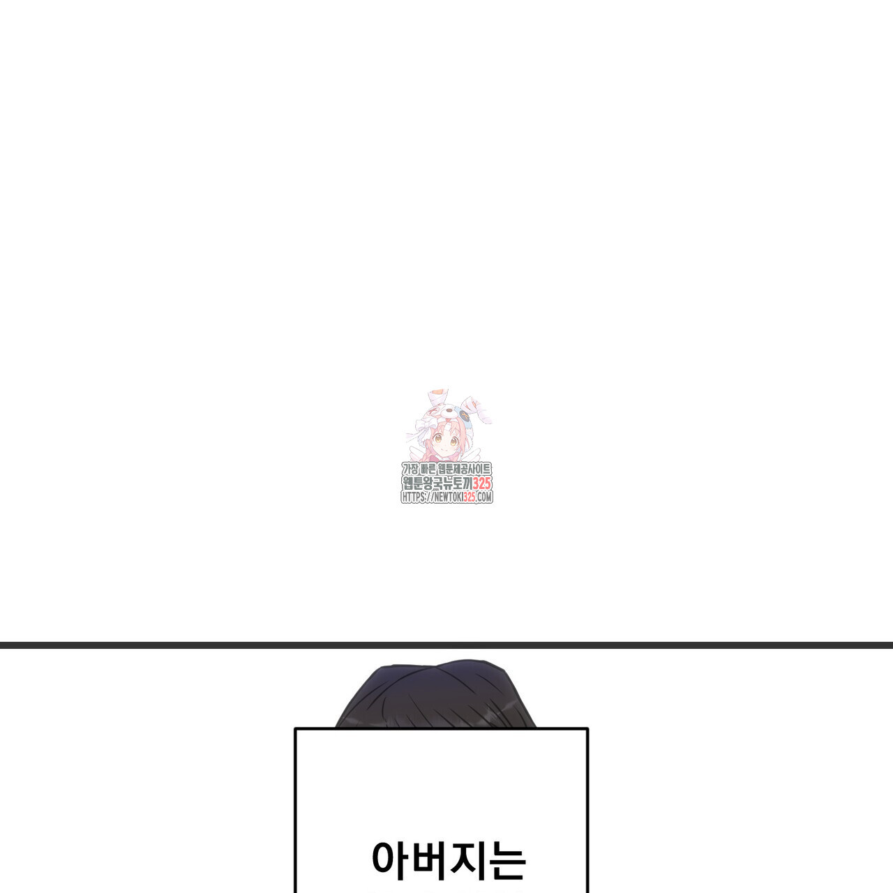 하도메 58화 1