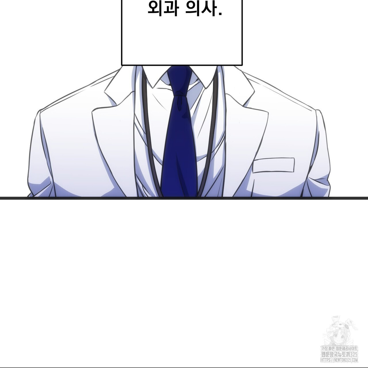 하도메 58화 2