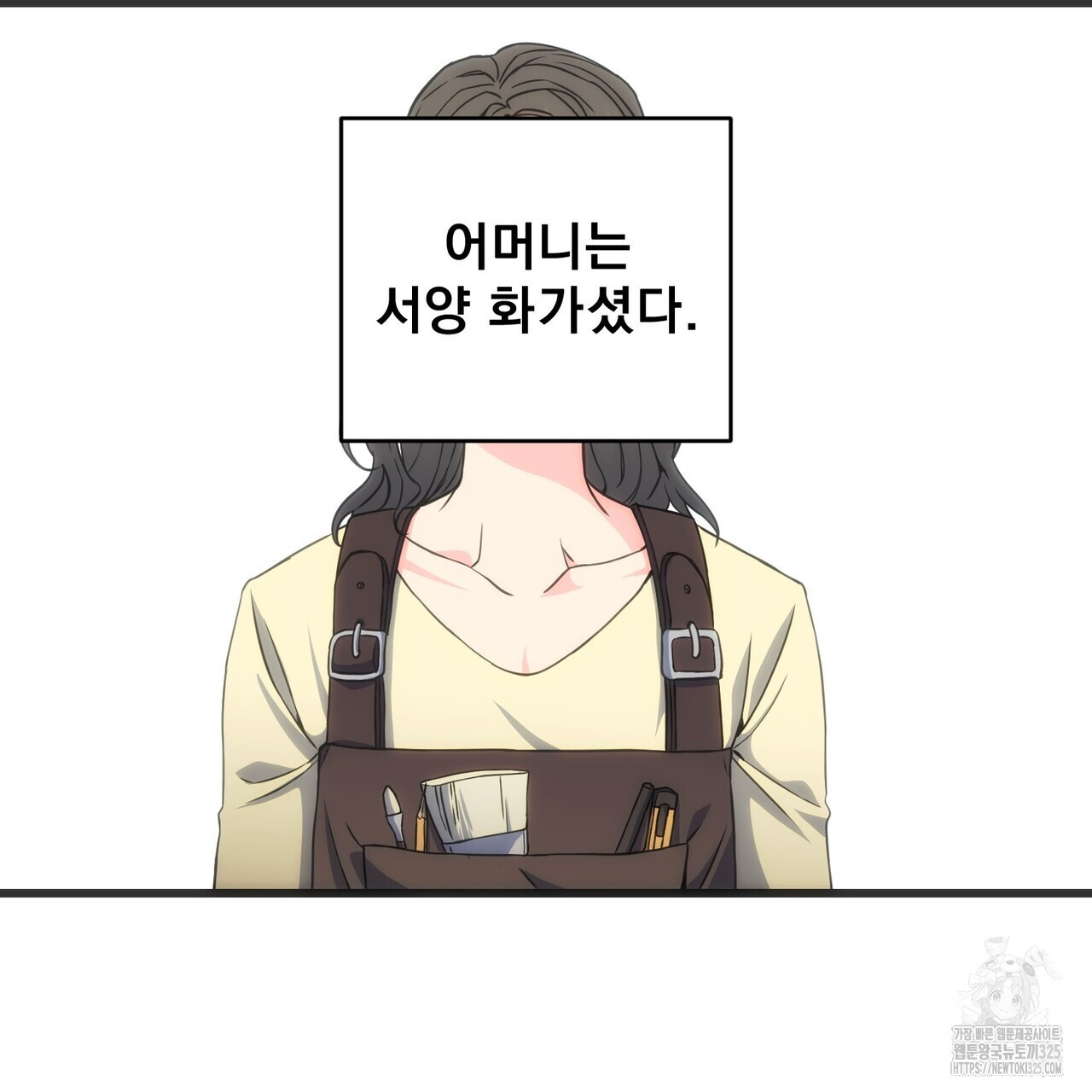 하도메 58화 3