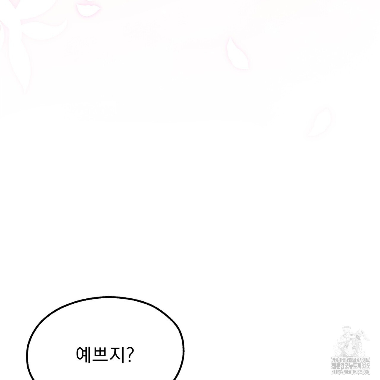 하도메 58화 7