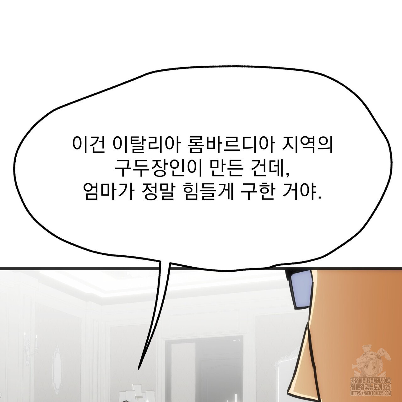하도메 58화 10