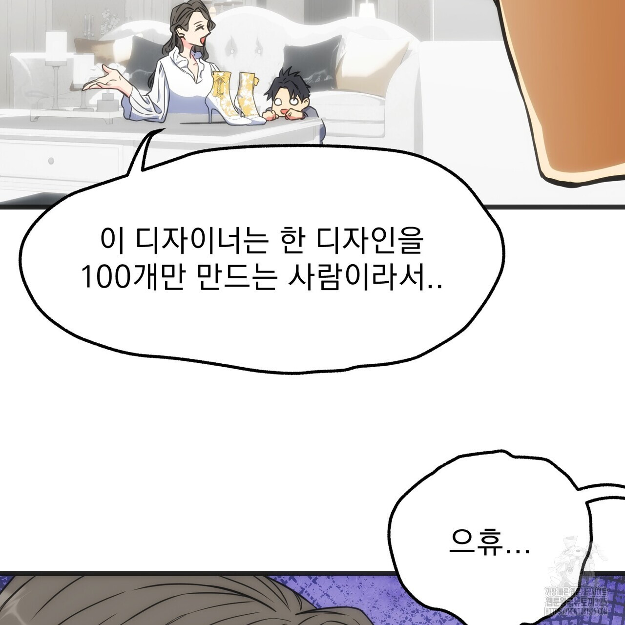 하도메 58화 11