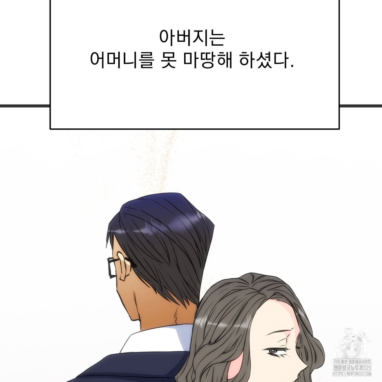 하도메 58화 17