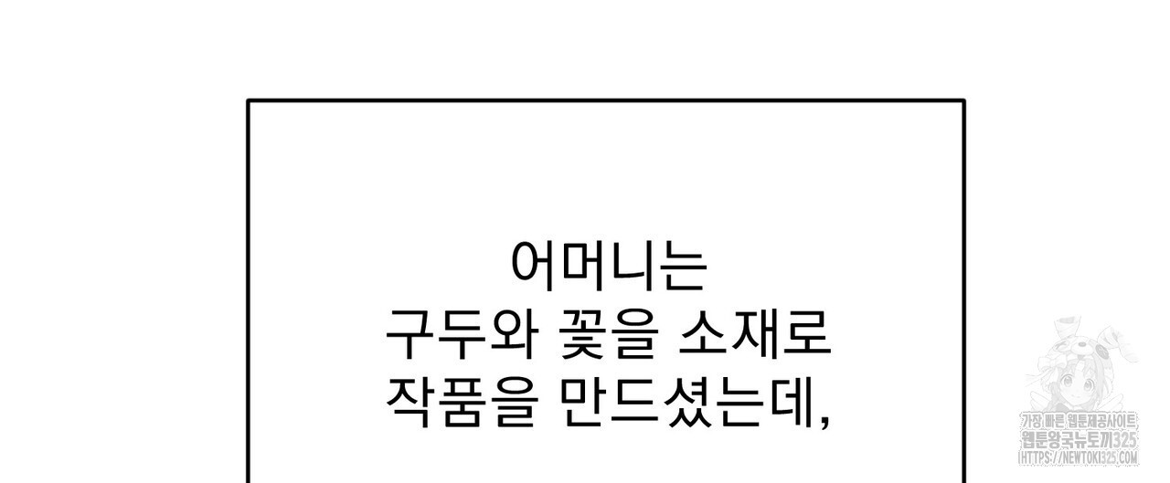 하도메 58화 20