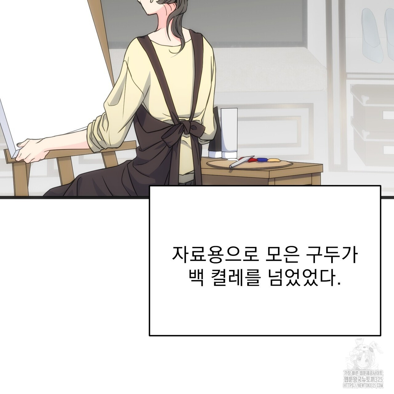 하도메 58화 22
