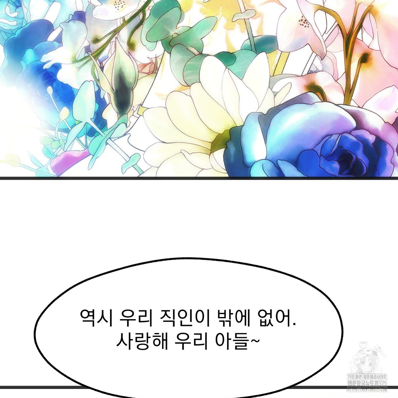 하도메 58화 25