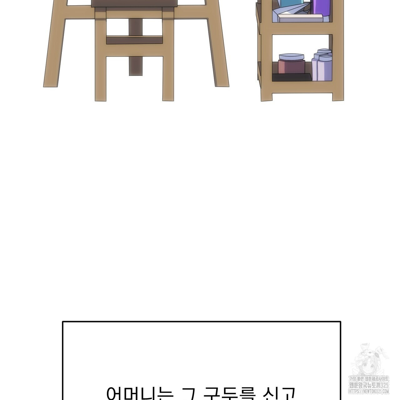 하도메 58화 30