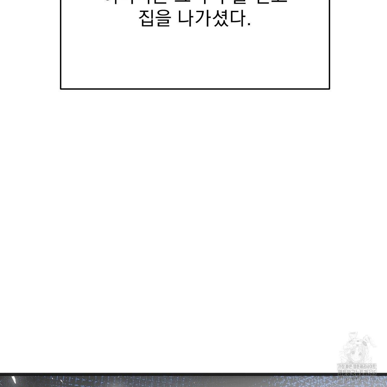 하도메 58화 31