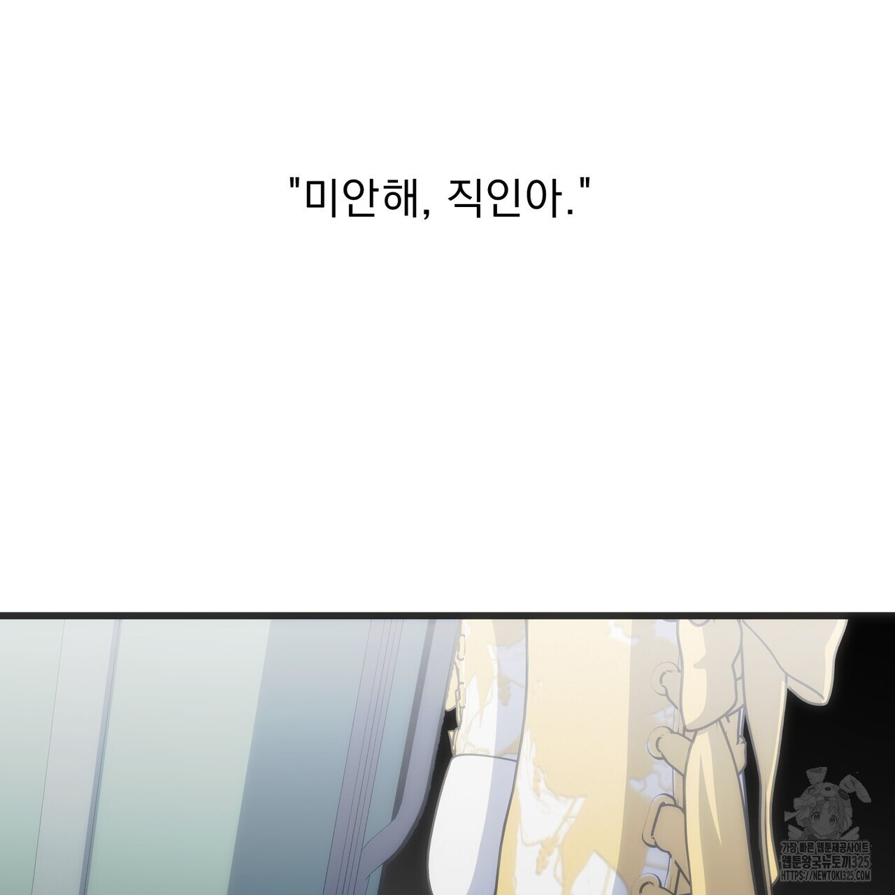 하도메 58화 34
