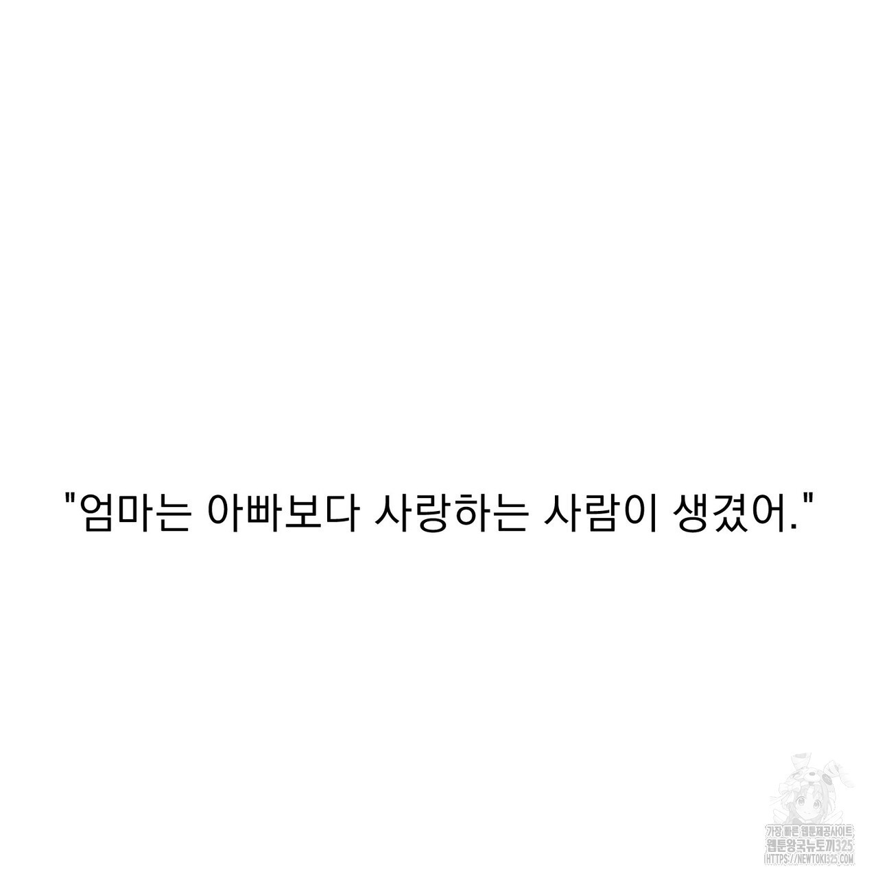 하도메 58화 37